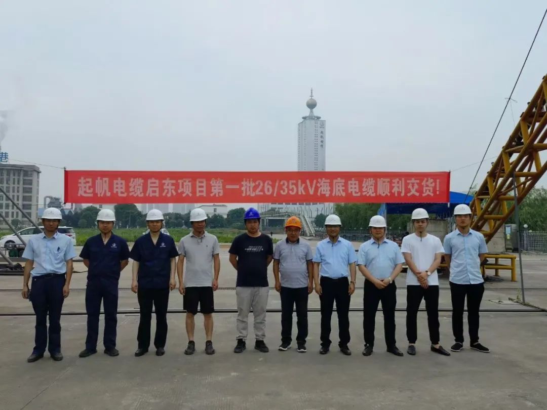 海纜交付 海纜交付