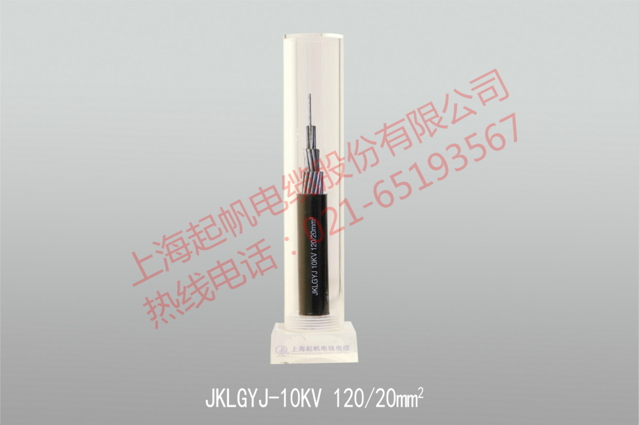 電線電纜，起帆電纜，起帆架空電纜