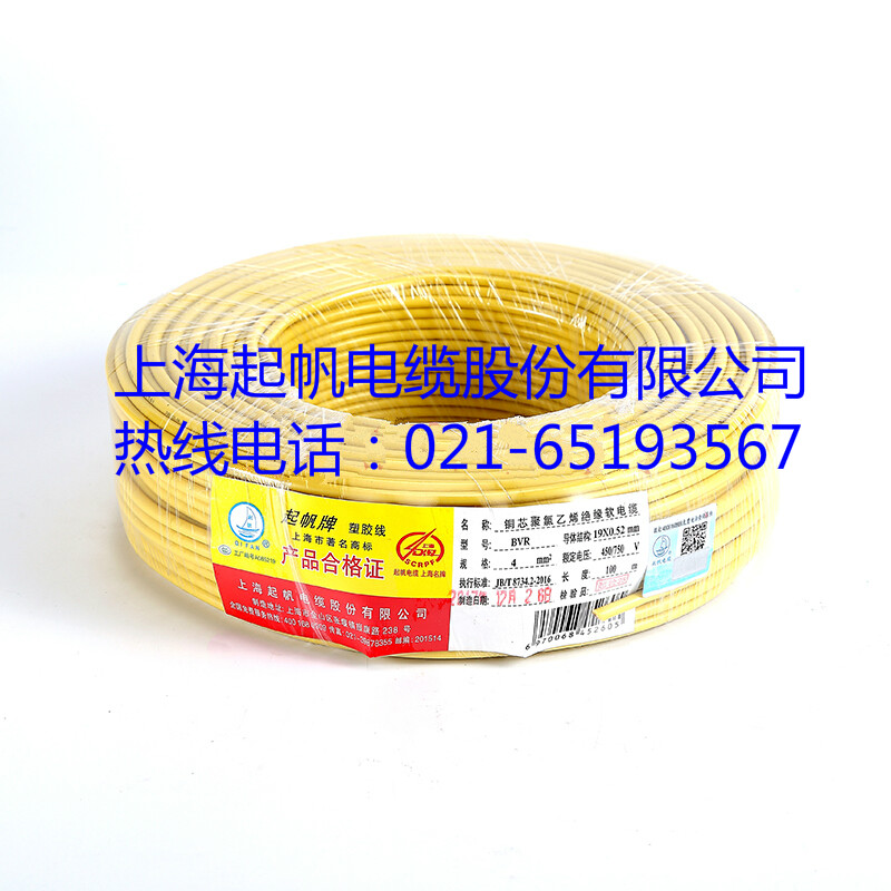 電線電纜，電線電纜廠家，R系列聚氯乙烯絕緣電線