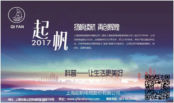 射頻同軸線，起帆電纜，電線電纜